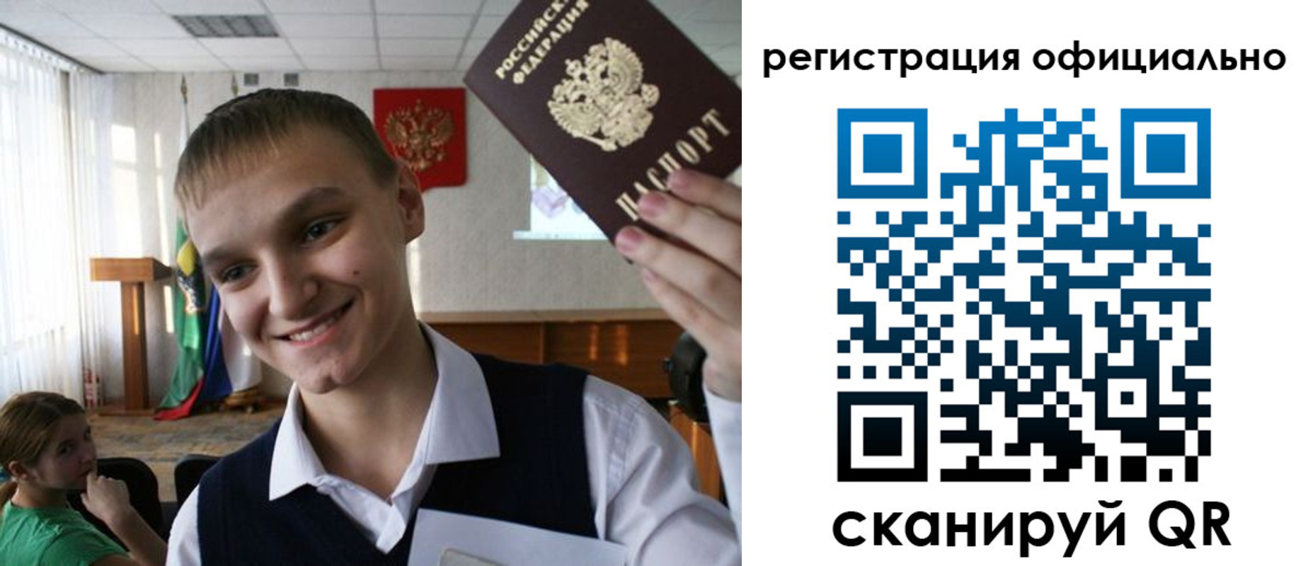 регистрация в Павловском Посаде