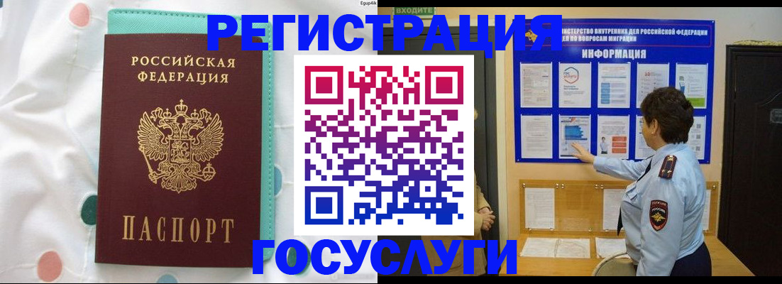 временная регистрация законно в Павловском Посаде