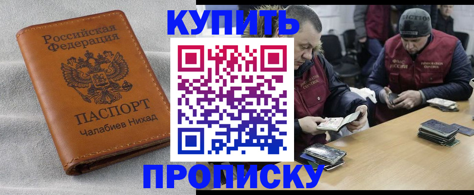прописка от собственника в Павловском Посаде