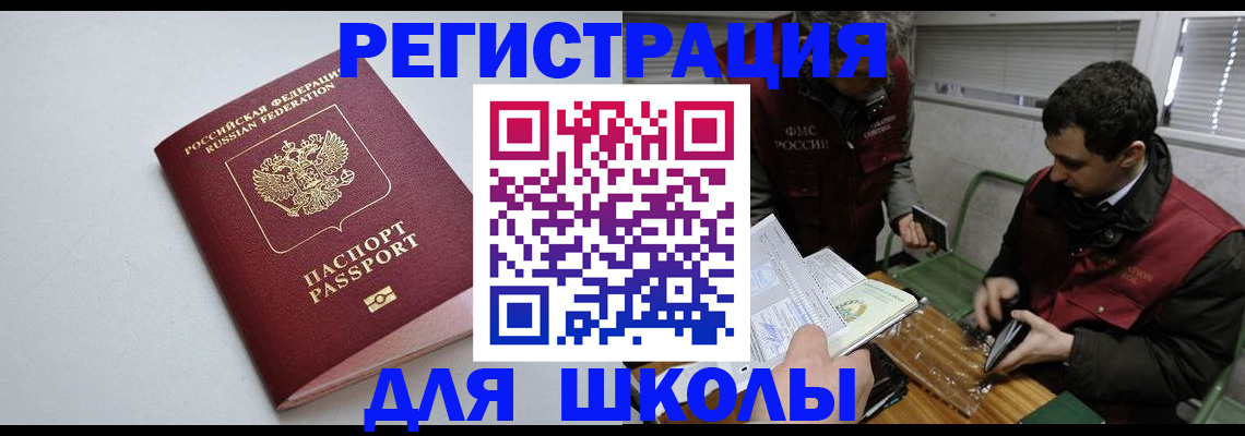 временная регистрация адрес в Павловском Посаде