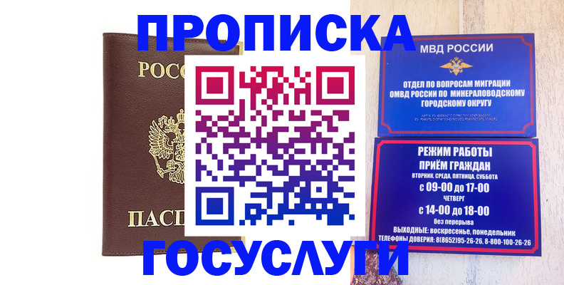 миграционный учет в Павловском Посаде