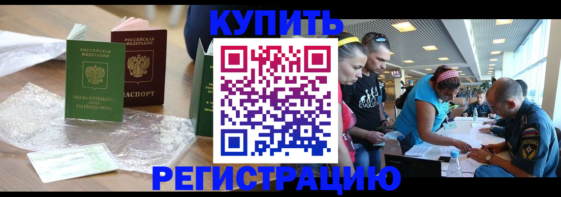 временная регистрация госуслуги в Павловском Посаде