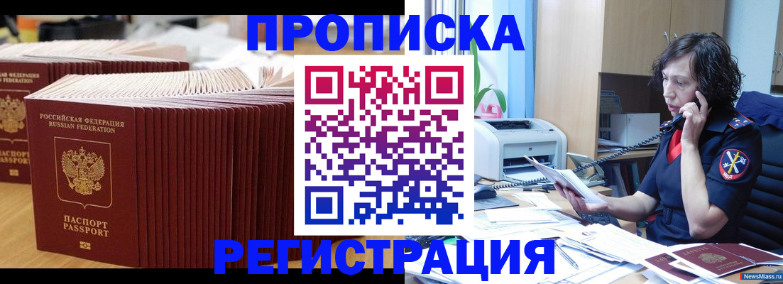 временная регистрация гарантия в Павловском Посаде